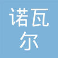 杭州诺瓦